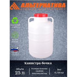 Канистра-бочка 25л. (уп.6) М045