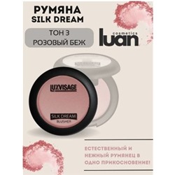 LUXVISAGE Румяна компактные Silk Dream тон 3 розовый беж 5 гр