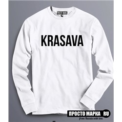 Толстовка Свитшот KRASAVA 1