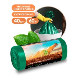 GRASS Мешок для мусора ПНД в рулоне 60 л. 55*65 13 мкр (зеленый) (рул. 40 шт)