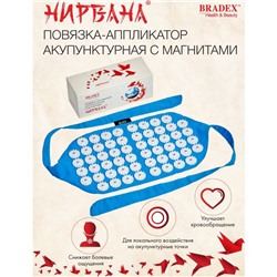 Повязка-аппликатор акупунктурная Bradex «Нирвана», с магнитами, цвет синий