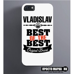 Чехол на iPhone Best of The Best Владислав