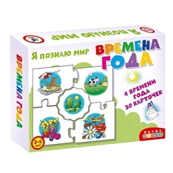 Игра пазл Развивающий Ассоциации. Времена года 3865 в Самаре