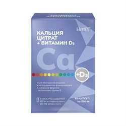Кальция цитрат + витамин D3 «Рацион здоровья»