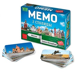 Игра Мемо 2 в 1 Две Столицы 100 карточек 8507 в Самаре