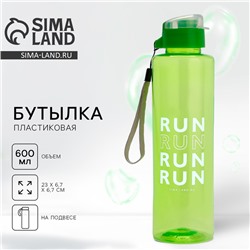 Бутылка для воды RUN, 600 мл, цвет зеленый