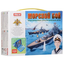 Игра настольная "Морской бой. Капитаны" (01160, "Stellar")