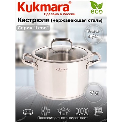 Кастрюля линии "LEON" 7л, д.24см, со стекл. крышкой LN-CA7024G