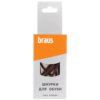 Шнурки Braus 3207