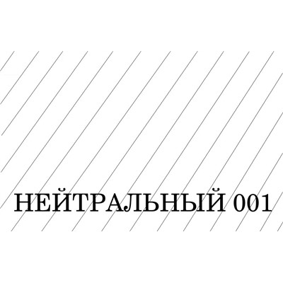 SALAMANDER PROF,Nubuk Velours Аэрозоль-краска д/замши и нубука НЕЙТРАЛЬНЫЙ 250 мл /12