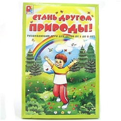 Игра Стань другом природы С-508 в Самаре