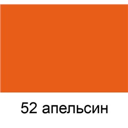 SAPHIR Восстановитель кожи("жидкая кожа")orange/ОРАНЖЕВЫЙ 25 мл