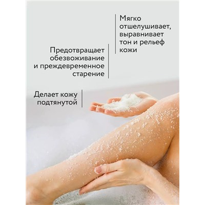 Скраб для тела с кокосовым молоком Tropical Touch, 350 г