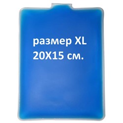 Гелевый пакет согревающий (охлаждающий) GELEX XL