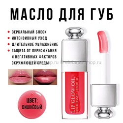 Масло для губ Sparcli Lip Glow Oil CHERRY 6ml