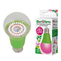 Светодиодная лампа для растений (15 Вт)