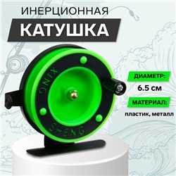 Катушка инерционная, металл пластик, диаметр 6.5 см, направляющая, черно-салатовый, 801D