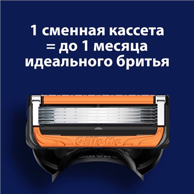 Сменные кассеты Gillette Fusion5 ProGlide Power, 5 лезвий, 4 шт.