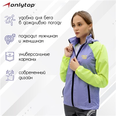 Ветровка ONLYTOP унисекс с сумкой purple, р. 56