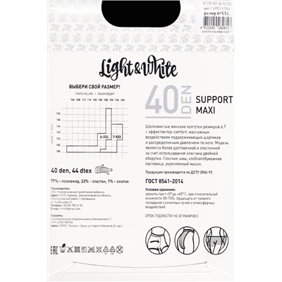 LIGHT-WHITE SUPPORT 40 MAXI XXL.С4 Колготки