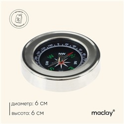 Компас Maclay DC60