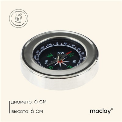 Компас Maclay DC60