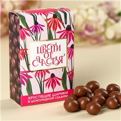 Шоколадные шарики "Цвети от счастья" в коробке, 37 г