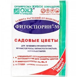 Фитоспорин–М Садовые Цветы, 30 г (ОЖЗ БашИнком)