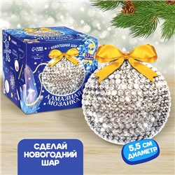 Новогодняя алмазная мозаика «Ёлочный шар», серебро