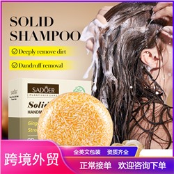 Твердый шампунь с имбирем SADOER Solid Shampoo Handmade Soap Ginger Extract