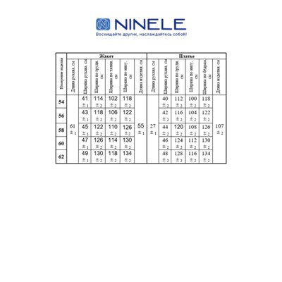 Жакет, платье  Ninele артикул 2302 изумруд