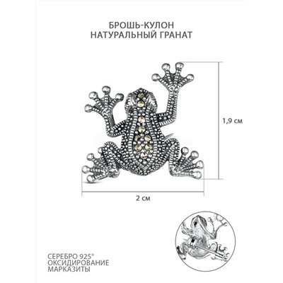 Брошь-кулон из чернёного серебра с натуральным гранатом и марказитами - Лягушка HB0720-MAC-S