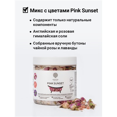 Аромасмесь (Шиммер) для ванны с цветками лаванды и чайной розы «PINK SUNSET» 480 г