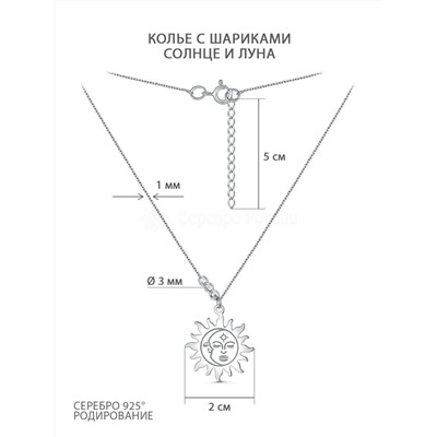 Колье из серебра родированное - Солнце и луна 240-10-202р