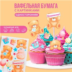 Вафельная бумага съедобная с картинками «Мишки» KONFINETTA, 1 лист А5