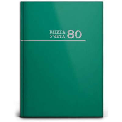 Книга учета 80л. твердая обл., клетка, офсет "Зеленая" (80-8676, Проф-Пресс) глянц. ламинация