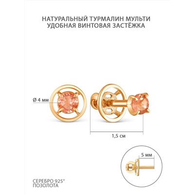 Серьги-пусеты из золочёного серебра с натуральным турмалином мульти 925 пробы с-2450зс428/1