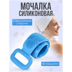 Мочалка селиконовая 83341