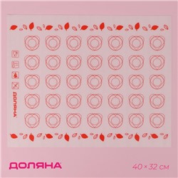 Армированный коврик для выпечки макаронс Доляна «Макарон», силикон, 40×32 см, цвет белый