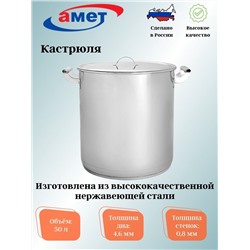 Кастрюля 50,0л с ТРС-3 396мм. 1с2036