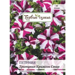 Петуния Тритуния Кримсон Стар