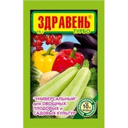 Здравень турбо универсальный для овощных, плодовых и садовых культур 15 гр