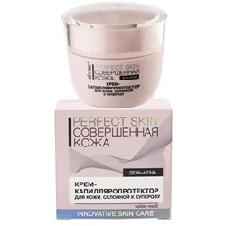 Витекс Perfect Skin Крем-капилляропротектор для кожи, склонной к куперозу 45мл