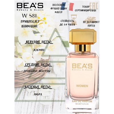 Парфюм Beas 100 ml W 581 Thierry Mugler Alien women