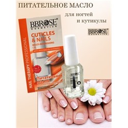 Питательное масло для ногтей и кутикулы Bbrose Nail Therapy Professional 13 мл