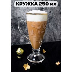 Кружка для чая /кофе 250 мл. арт.8006-ГЗ6 "Весна"