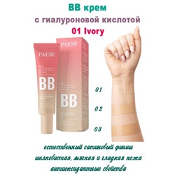 BB крем PAESE 01 Ivory