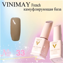 VINIMAY French камуфлирующая база 15 мл #№033#