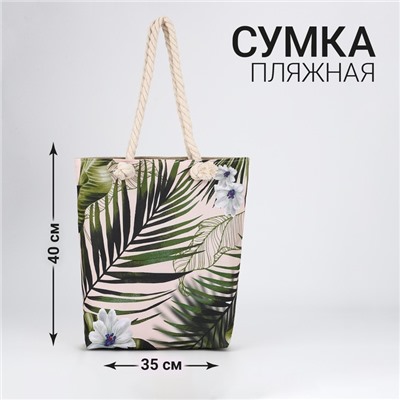 Сумка женская пляжная "Растение", 35*40 см
