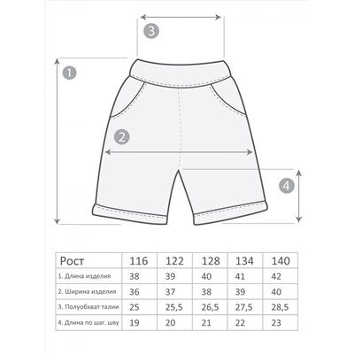М-1351 Шорты  116-140 5шт